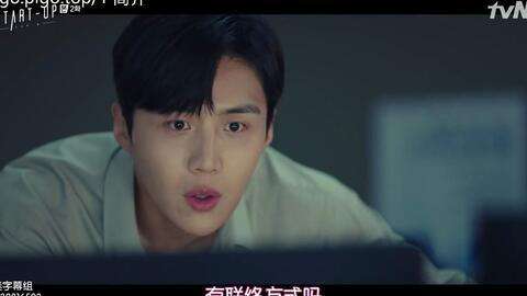 startup韩剧在线视频,创业风云，梦想起航  第3张