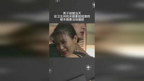 未婚妻姐姐在线视频观看,一场意外的情感之旅