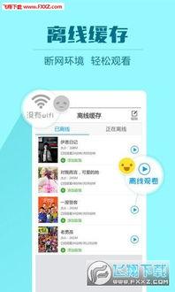 日日鲁手机在线视频,畅享海量精彩内容，轻松娱乐生活