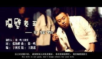 新隔壁老王在线视频,揭秘网络直播背后的真实人生