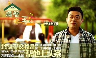 新隔壁老王在线视频,揭秘网络直播背后的真实人生  第2张