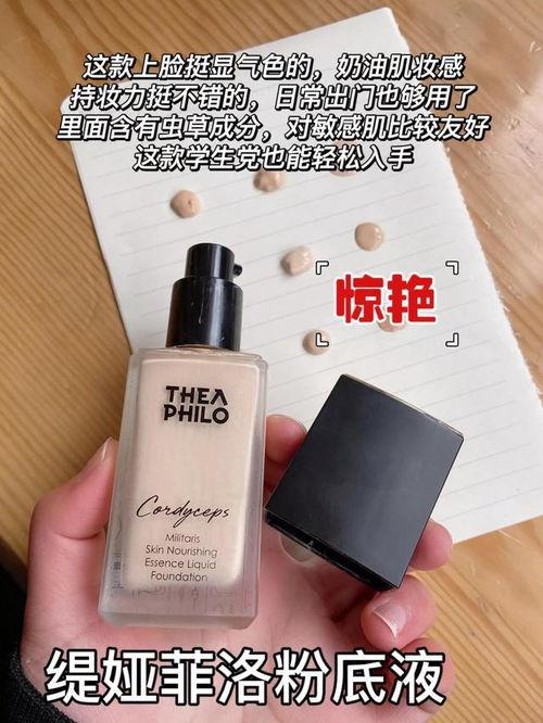 粉底液在线视频