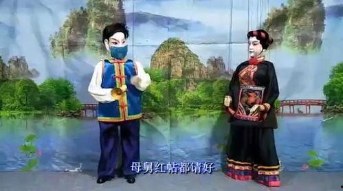 福鼎木偶在线视频,千年传承的民间艺术魅力展现